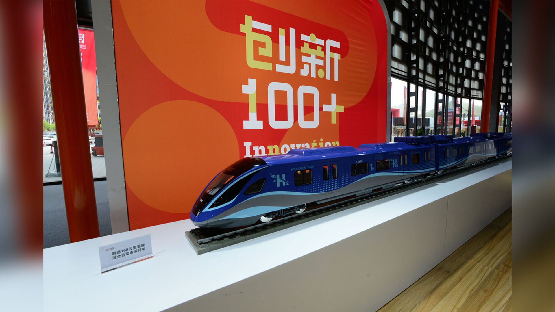 A model of the hydrogen-powered urban train at the China Brand Day in Shanghai, May 12, 2023