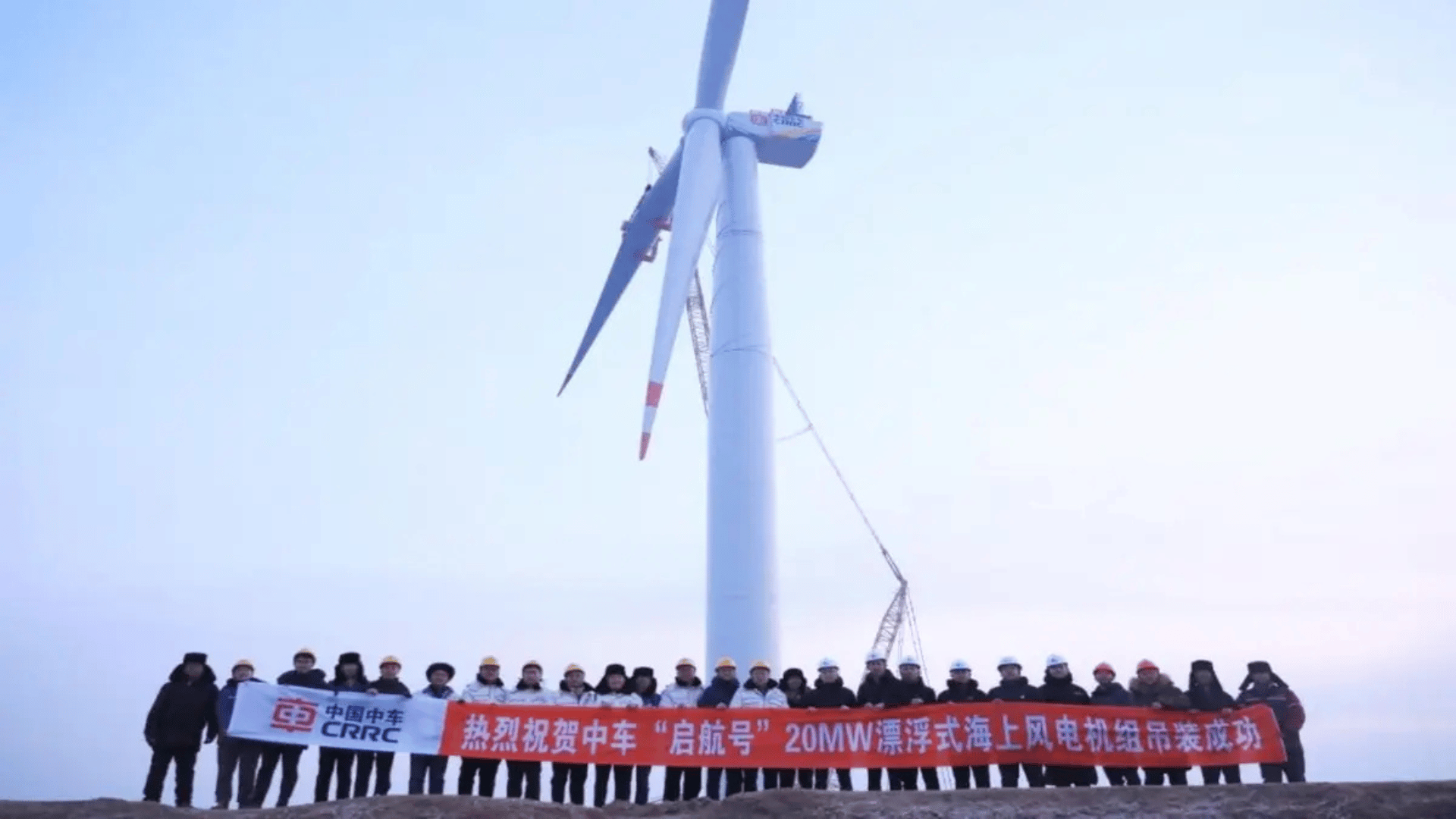 The world’s largest single-unit floating offshore wind power system